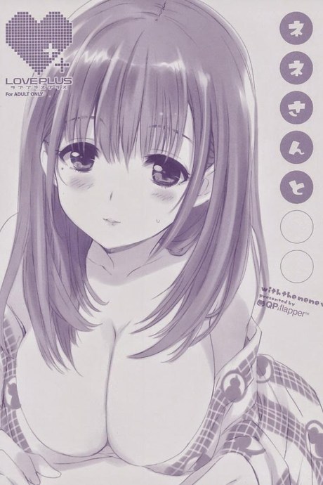 ชุดนอน ไม่ได้นอน (C78) [QP:FLAPPER (Ohara Tometa, Sakura Koharu)] Nene-san to ○○ (Love Plus)
