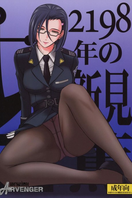 รสสัมผัส กระชับไมตรี (C84) [CIRCLE OUTERWORLD (Chiba Shuusaku)] 2198-nen no Niimi Kaoru (Space Battleship Yamato 2199)