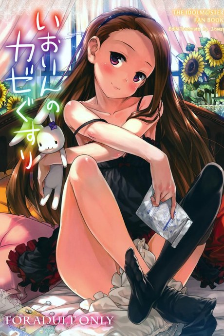 ไอดอลสาวร้อนรัก (C80) [Aozora Shoujo (Shirane Taito)] Iorin no Kaze Gusuri (THE IDOLM@STER)