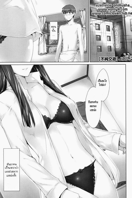 ความรักที่ต้องซ่อนไว้ [Jin] Fujun Kouyuu (COMIC Megastore 2010-07)