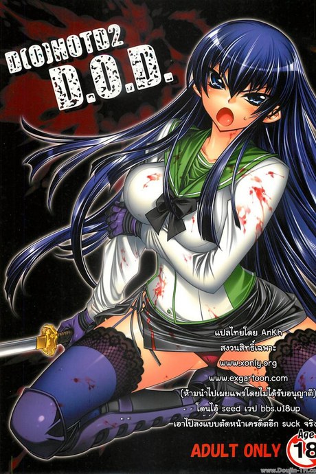 หนีตายไปซั่มในวัด (C74) [Kashiwa-ya (Hiyo Hiyo)] High School Of The Dead