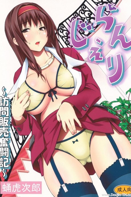 เซลล์ขายชุดชั้นในหญิง [A.O.I. (Sanagi Torajirou)] Lingerie ~Houmon Hanbai Funtou-ki~