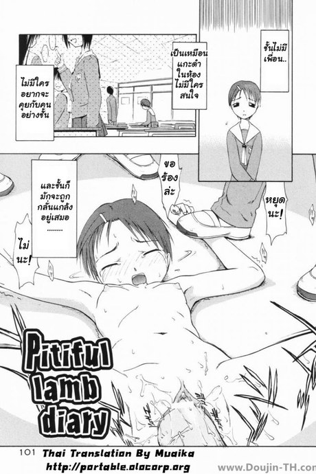 ไดอารี่ของเด็กสาว [Yamamoto Kumoi] Marble Cake