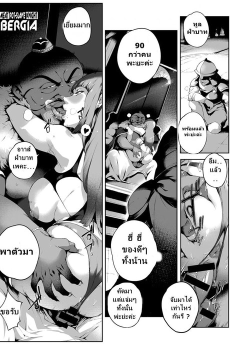 ชอบคนไหน ได้คนนั้น [Orutoro] Nikutsubo Dorei Kishi Bergia (COMIC Anthurium 2017-10)
