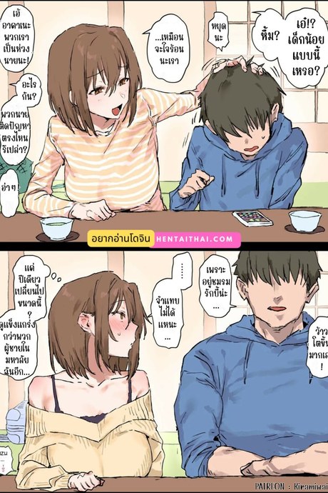 เจอแค่ปีใหม่ ใส่กันยับเลย