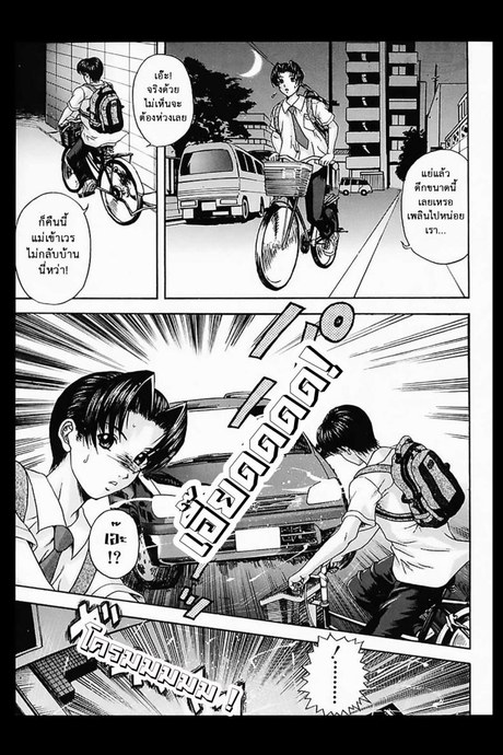 ความต้องการทางแพทย์สูง [Amano Hidemi] Hakui no Haha (Midara)
