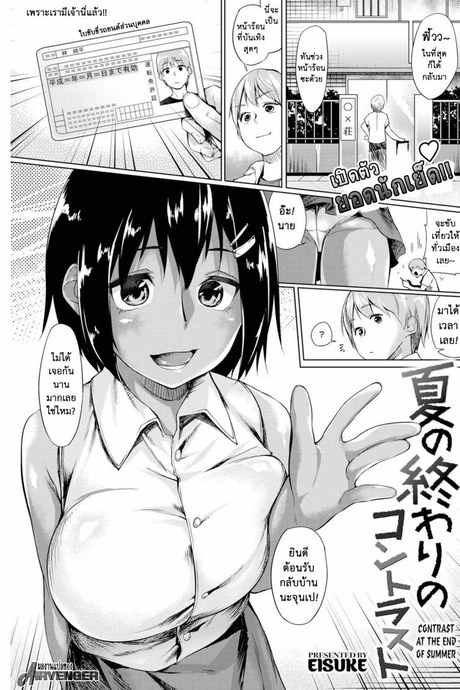 เปิดตัว ยอดนักเย็ด [Eisuke] Contrast at the End of Summer (Comic Kairakuten 2016-10)