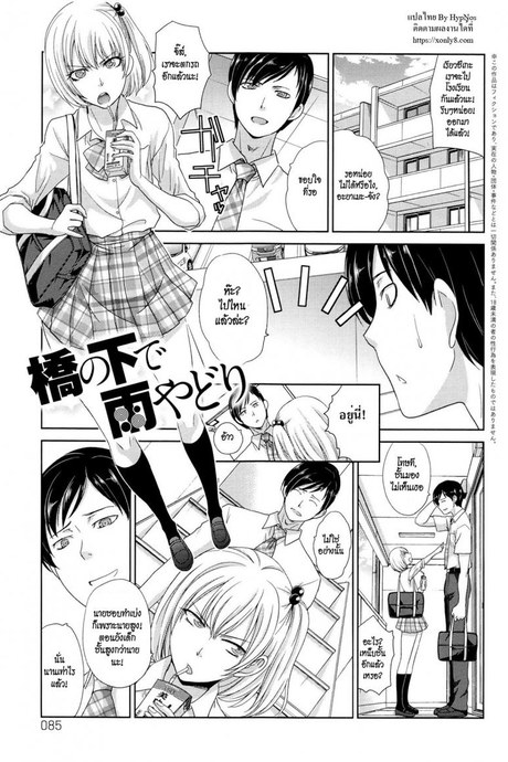 ถึงจะเล็กแต่ก็รักนะ [Itaba Hiroshi] Hashi no Shita de Amayadori Taking Shelter from the Rain under the Bridge (Kono Haru, Kanojo ga Dekimashita.)