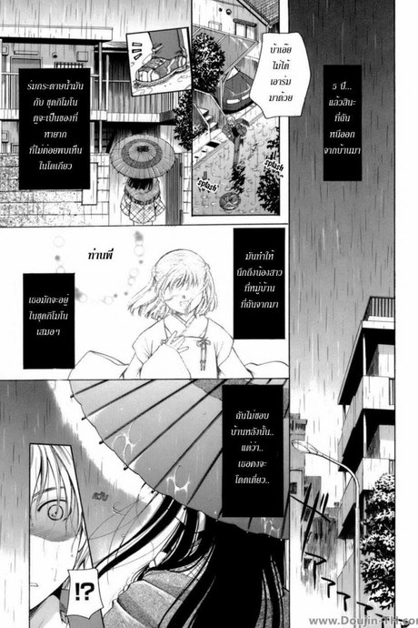 บทเพลงแห่งเสียงของสายฝน [Itou Ei] Ballad of the Sound of Rain