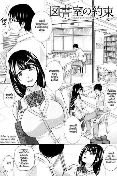 สัญญารักในห้องสมุด [Itaba Hiroshi] Toshoshitsu no Yakusoku | The Promise Made Inside the Library (Kono Haru, Kanojo ga Dekimashita.)