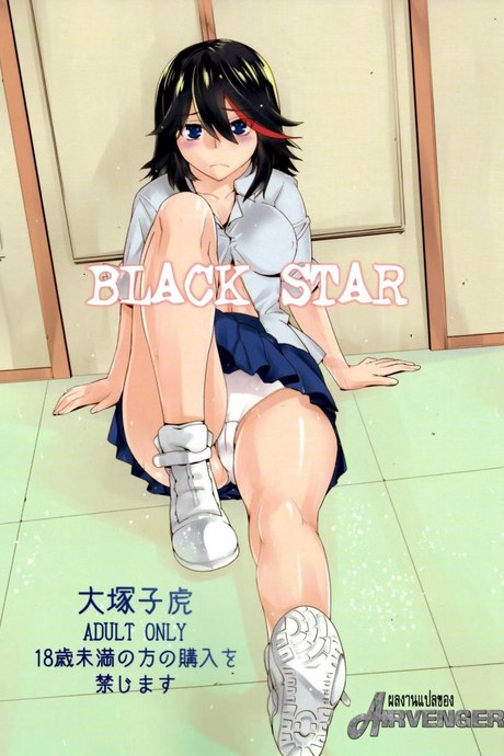 หนูติดใจ ของดีน้า (SC62) [Kouchaya (Ootsuka Kotora)] BLACK STAR (Kill la Kill)