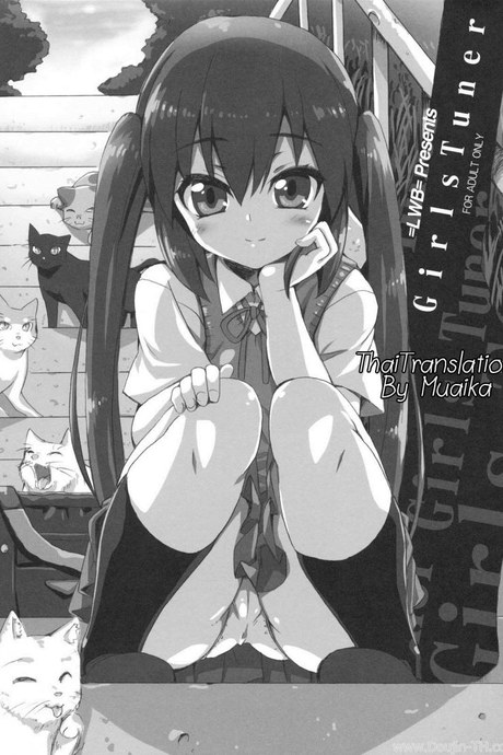 เอาตัวแลกกีต้า [SION (Hotori)] GirlsTuner (K-On!)