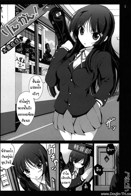 อยากจะซ้อม ร้องดังๆ (C76) [Mokusei Zaijuu] Rinkan! (K-ON!)