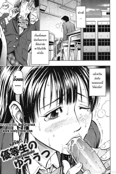 รสรัก นักเรียนดีเด่น [Daigo] Grind Ch.6