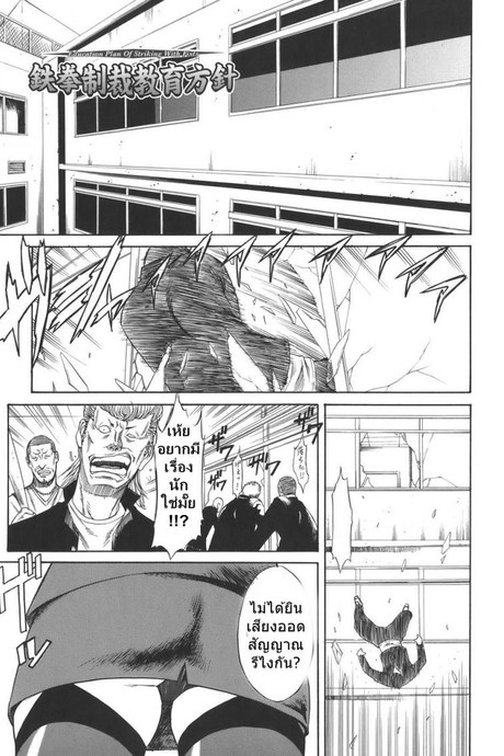 ครูสาวโรงเรียนโฉด [Sunagawa Tara] Sexualizm 4