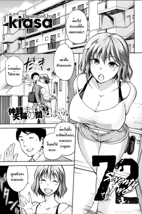 ขอแอ้มแฟนน้องชาย | [Kiasa] 72 -SEVENTY TWO-