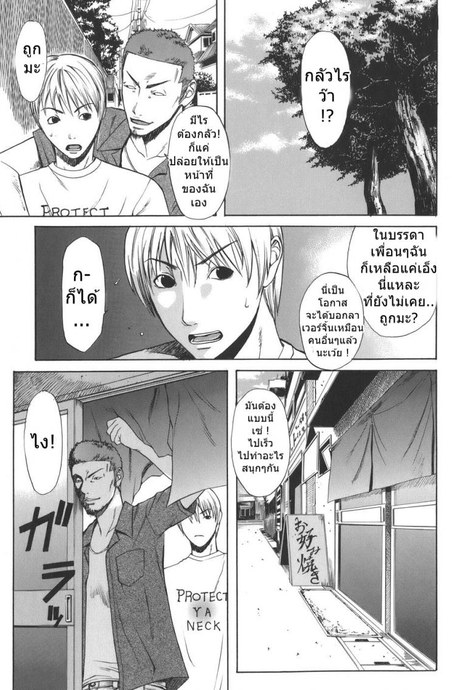 พาเพื่อนมาเปิดซิง [Sunagawa Tara] Sexualizm 5
