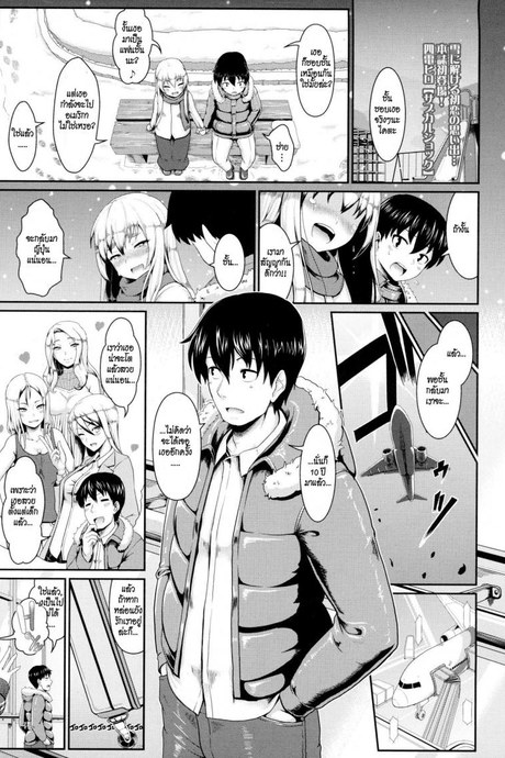 รักแท้หรือแค่สับสน [Shiden Hiro] Subculture Shock (COMIC Tenma 2015-12)