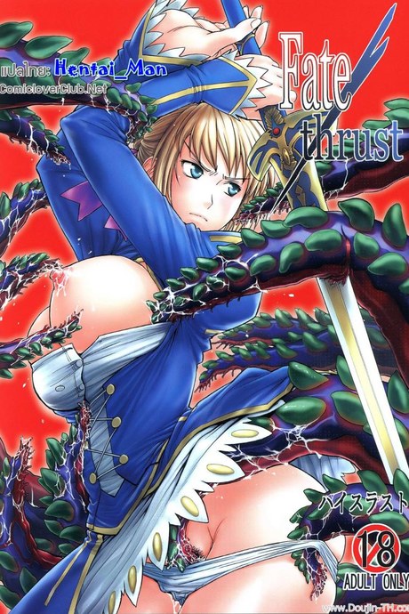 ปากบอกไม่ ใจบอกเอาอีก (C81) [High Thrust (Inomaru)] Fate/thrust (Fate/Zero)