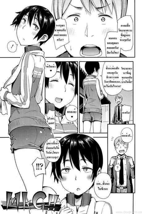 เปิดซิงสาวมอปลาย [Toruneko] Anoko To Iikoto