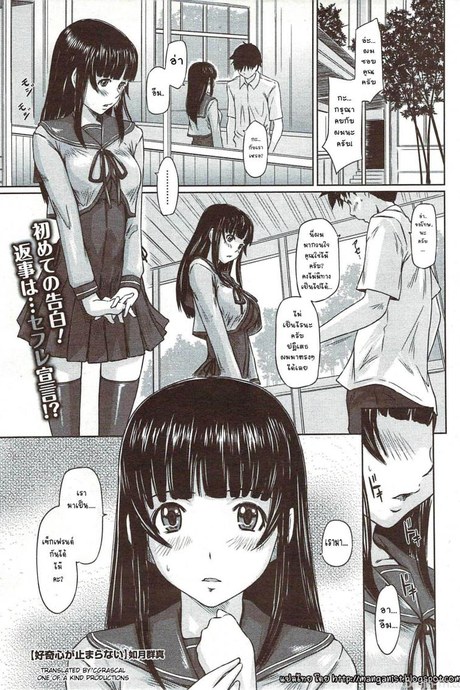 เซ็กส์เฟรนด์ [Kisaragi Gunma] Curiosity Never Stops