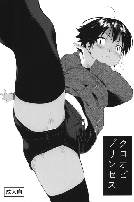 รอฟังคำนั้นอยู่ (C87) [Group Hinoran (Wang-Pac)] Kuroobi Princess + COMITIA 112 Paper