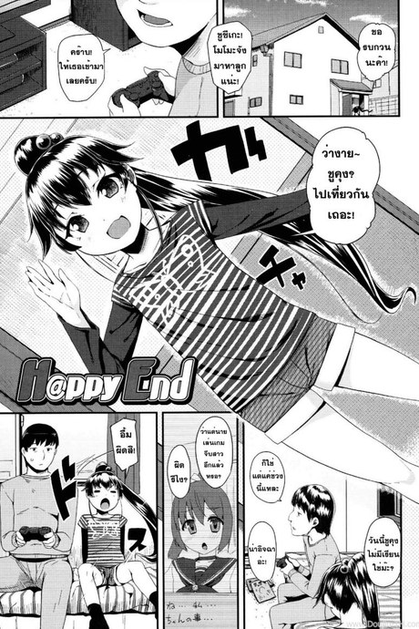 เกมส์จับกดเด็ก [Maeshima Ryou] H@Ppy End