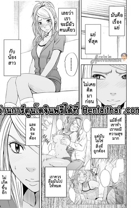 จัดหนักพี่สาวแฟน 2