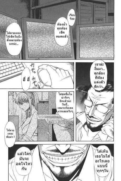 ผู้จัดการแอบลักหลับ [sunagawa tara] Sexualizm 3