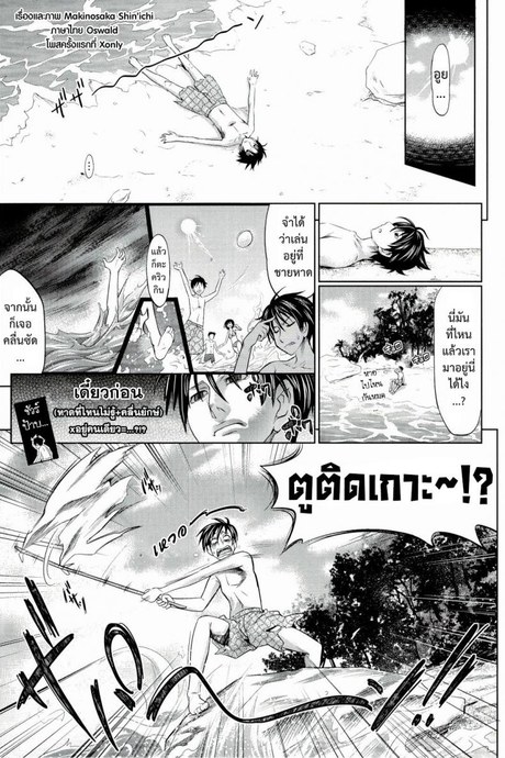 เกาะของสองเรา + สุขสันต์หลังเที่ยวเกาะ [Makinosaka Shinichi] Futaridake no Airanto | Futari dake no Island (COMIC Megastore 2010-08)