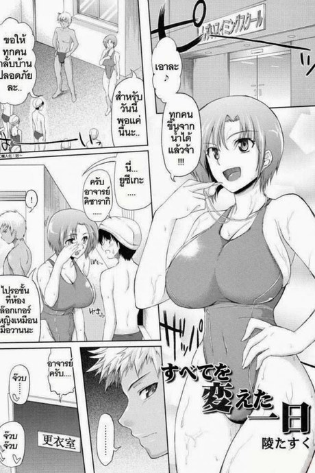 แบล็คเมย์ครูสอนว่ายน้ำ [Misasagi Task] Subete o Kaeta Ichinichi