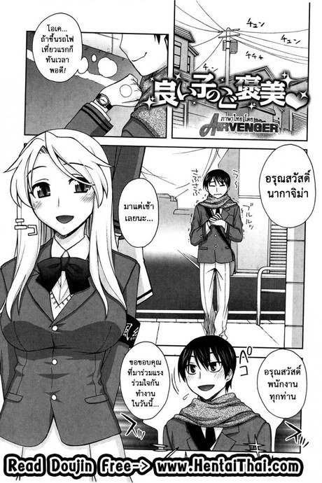 ของขวัญนักเรียนดีเด่น [Unagimaru] Yoiko no Gohoubi | A Good's Boy Gift (COMIC Megastore 2011-04) Yoiko no Gohoubi