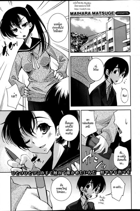 ล่องหน ขย่มรัก [Maihara Matsuge] Invisiblewd Lovers (COMIC Maihime Musou Act. 5 2013-05)