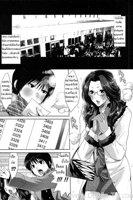 เอาแม่บนรถไฟ [Mizukami Ranmaru] Ketsui no Juken | xWith Mama on Train