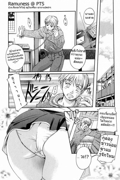 หิวเมื่อไหร่ก็เรียกหนูนะ [Sen] Please Hold Me