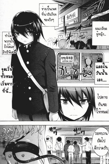 เป็นผู้หญิง ดีที่สุด [Sai Kokko] Perverted Girl