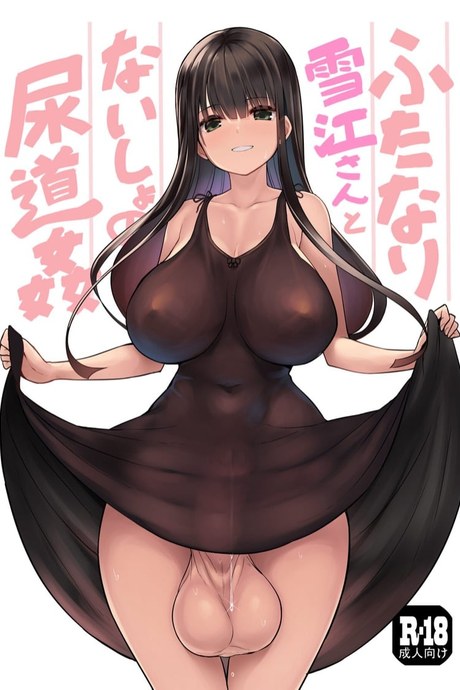 สาวดุ้นยูกิซัง
