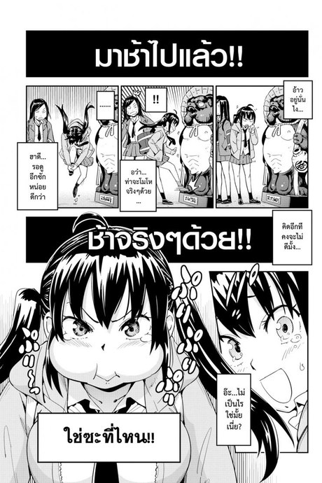 แฟนผมขี้งอน PHSUiV13