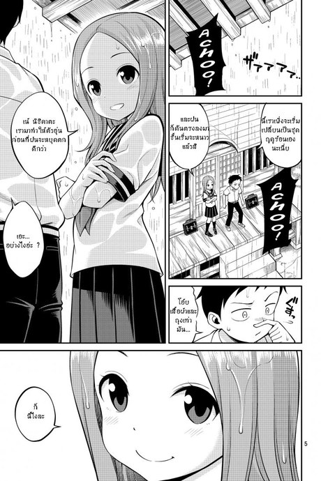 ไม่ใช่ฝัน ฉันแตกใน [Yahiro Pochi] Ijikuri Jouzu No Takagi-San (Karakai Jouzu No Takagi-San)