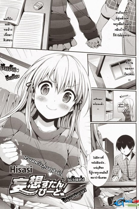 พลังแห่งจินตนาการ [Hisasi] Mousou Stampede! (COMIC Megastore 2011-03)