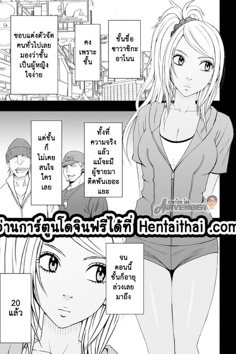 จัดหนักพี่สาวแฟน 1