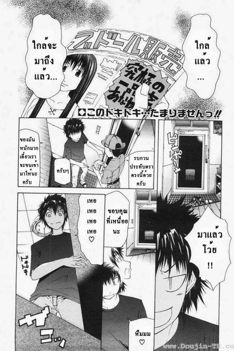ตุ๊กตาคนจริง [Kudou Hiroshi] Wakeari Real Doll (BUSTER COMIC 2007-11 Vol. 2)