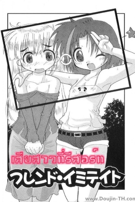 เสียสาวที่รีสอร์ท [Hoshino Darts] First Time Sex At A Resort