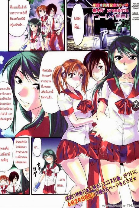 ยืมสิงร่างไปซั่มแปปนะ [Yuzuki N Dash] Yuurei Buin | Ghost Member