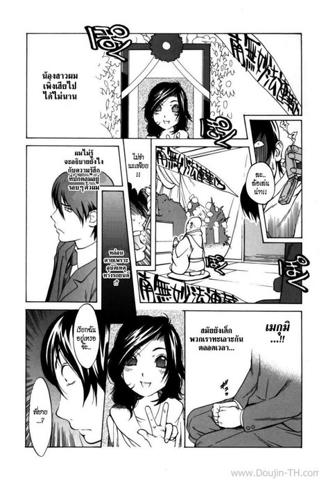 วิญญาณจอมป่วน 885796219