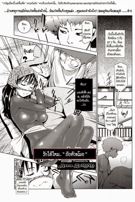 รักได้ไหม.. ยัยหัวขโมย 4zPtYG16