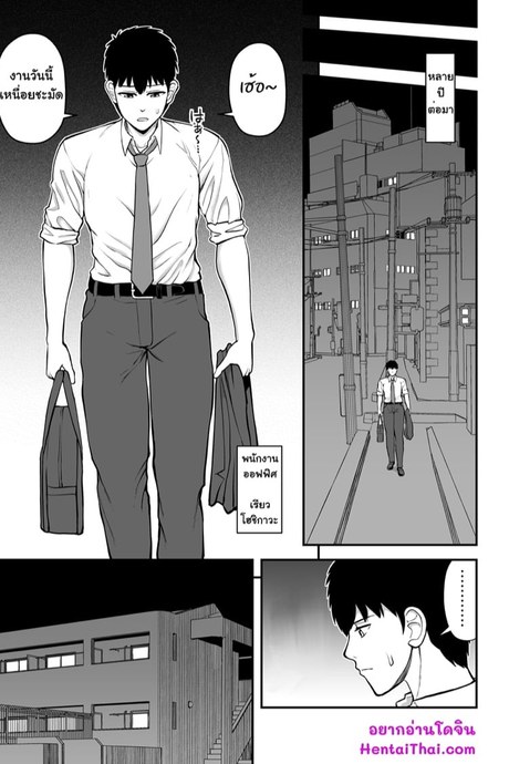 จิตใจที่เปลี่ยนไปของน้องสาวผม 3 จบ