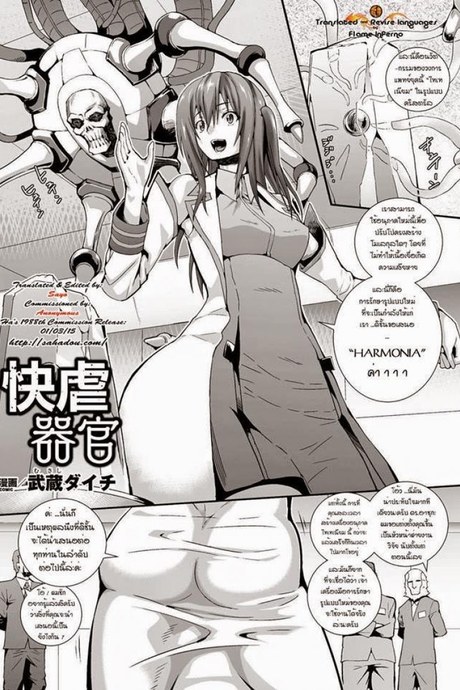 เครื่องกระตุ้นอารมณ์ [Musashi Daichi] Kaigyaku Kikan | Pleasure Oppression Organ (Bessatsu Comic Unreal Noukan Acme Hen Digital Ban Vol. 2)