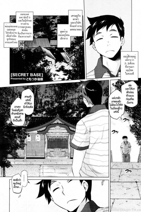 ฐานลับฐานรัก [Tomotsuka Haruomi] Secret Base (COMIC Tenma 2010-12)