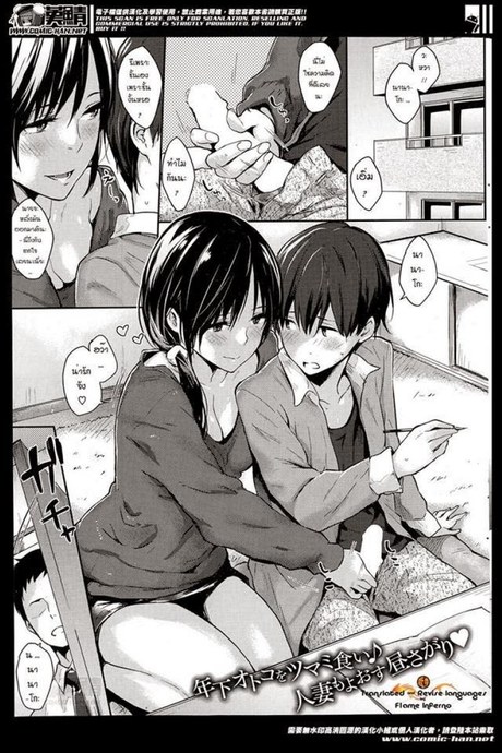 ให้นานาโกะดูแลเอง [Napata] Nanako-san (COMIC Kairakuten 2014-05)
